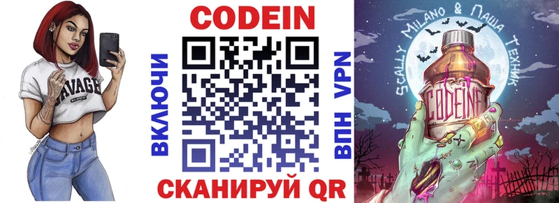 где найти   Татарск  Codein напиток Lean (лин) 