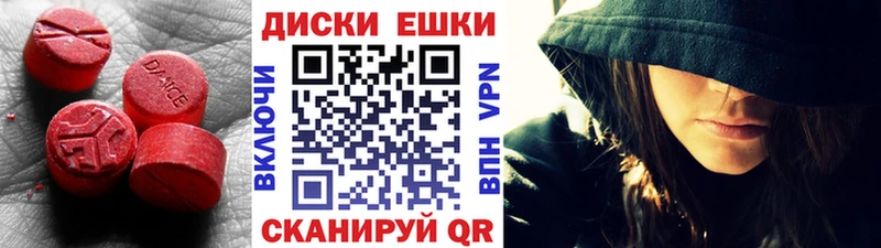 Экстази диски  omg вход  darknet Telegram  продажа наркотиков  Татарск 