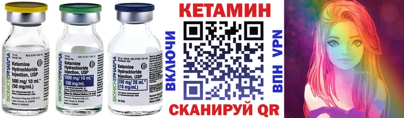 КЕТАМИН ketamine  Татарск 