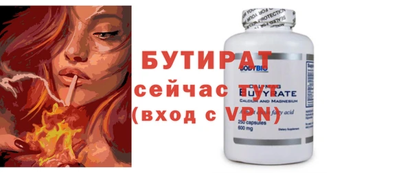 бутират Армянск
