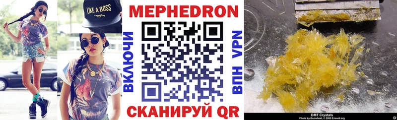 МЕФ 4 MMC  ссылка на мегу зеркало  Татарск 