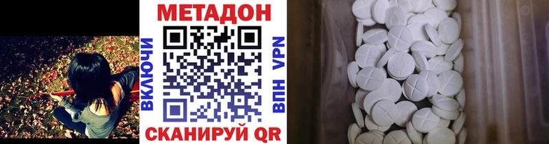 МЕТАДОН белоснежный Татарск